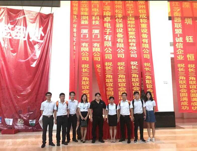 La réunion promotionnelle à Changzhou Jiangsu le 9 septembre 2018